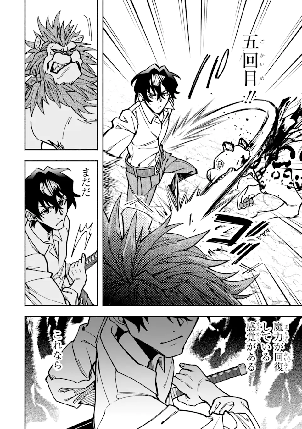 Saikyou Ranking ga Aru Isekai ni Seito tachi to Suudah Teni Shita Koukou Kyoushi no Ore, Mob Kara Kensei e to Nariagari - Chapter 16.1 - Page 8